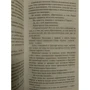 Ги де Мопассан: Пышка: Количество страниц 96