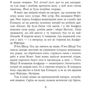 Бернард Корнвелл: Саксонські хроніки. Книга 3. Володарі півночі: Производитель Ранок