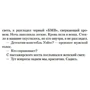 Джозеф Нокс: Сирены: Автор Джозеф Нокс