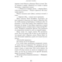 Один плюс один: Количество страниц 480