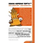Настільна гра Boardova Кобольди зжерли немовля! Помаранчева книга (Kobolds ate my baby!) (укр.): Вік от 10-ти лет