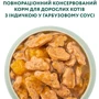 Вологий корм Optimeal Adult Cats Turkey in Pumpkin sauсe для дорослих кішок з індичкою в гарбузовому соусі 12х85 г (4820215365857): Клас Супер премиум