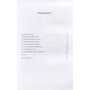 Кеннет Кларк: Пейзаж в мистецтві: ISBN 978-5-389-17582-2