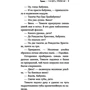 З праху повсталі: Виробник Ексмо