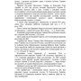 Державне бюро розслідувань (ДБР): Розмір 148 x 210 мм