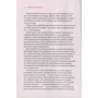 Маргарет Геффернен: Невімірне. Великий Вплив маленьких змін: ISBN 978-966-942-488-4