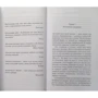 Дуглас Хардинг: Жизнь без головы: ISBN 978-5-9909603-3-6