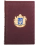Щоденник з тризубом: Виробник Купола