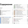 Рей Лонг: Ключові м'язи йоги: Виробник попурі