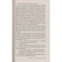 Матс Ульссон. Наказать и дать умереть: ISBN 978-5-389-13290-0