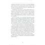 Бад Федер: Групповая гештальт-терапия. Практическое руководство: ISBN 978-966-97587-1-2
