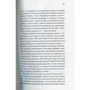 Євгенія Багмуцкая: Коли я побачу тебе: ISBN 978-617-12-2285-4