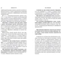 Целебный лук: Количество страниц 224