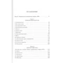 Антонія Байетт: Діва в саду: ISBN 978-5-389-17794-9