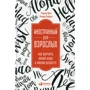 Роджер Крез, Ричард Робертс: Иностранный для взрослых. Как выучить новый язык в любом возрасте