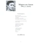 Terra poetica. Збірка: Жанр Поэзия