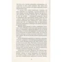 Михаїл Гранд: Завжди поруч: Обложка Твердая