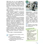Оксана Данилевська: Етика 5 клас. Підручник: Производитель Літера