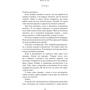 Мона Кастен: Макстон-хол. Книга 3. Врятуй нас: Жанр Романы