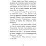 Дорі Гіллестад Батлер: Шукачі скарбів. Книга 2. Таємна кімната: Автор Дори Хиллестад Батлер