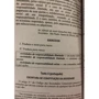 Деловой португальский: Производитель Омега-Л