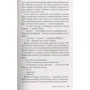 Питер Джеймс. Одержимость: ISBN 978-5-389-11423-4