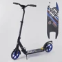 Самокат алюминиевый Best Scooter синий (73193)