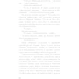 Вільям Ґолдінґ: Володар мух: ISBN 978-617-548-280-3