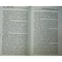 Павло Раков: Книга номер 1: Автор Павел Раков