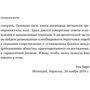 Том Карп: Стальная воля. Как закалить свой характер: Обложка Мягкая