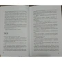 Сара Еверетт: Якби все було інакше: ISBN 978-5-04-112623-0