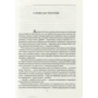 Добробати: ISBN 978-966-03-7709-7