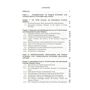 World Ekonomy and Internetinal Economic Relations: Training manual: Жанр Экономика