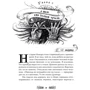 Міла Нокс: Макабр. Книга 1. Гра в сутінках: Автор Міла Нокс