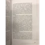Елена Литвинская: Избранницы. 12 женских портретов на фоне времени: ISBN 978-5-386-09891-9