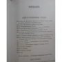 На дні: Автор Максим Горький