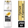 Pantene Шампунь Густые и крепкие 250 ml: Назначение Очищение