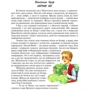 Брати Грімм, Вільгельм Гауф: Сказки: Кількість сторінок 48