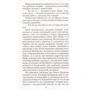 Ричард Йейтс. Одиннадцать видов одиночества: Количество страниц 288