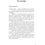 Мария Точилина: Разреши себе. Женские истории про счастье фото 8