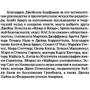 Точка обмана: Производитель АСТ