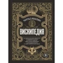 Чарльз Маклин: Вискипедия