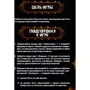 Шорохи в ночи. Логическая настольная игра: Обложка Картон