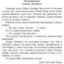 Дэвид Шварц: Искусство получать то, что вам нужно: Автор Дэвид Шварц