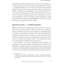 Больше добра — больше прибыли. Как создать крупный бизнес, не забывая о социальной ответственности: Обложка Мягкая