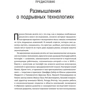 Подрывные инновации: Жанр Менеджмент