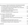 Георгій Почепцов: Пропаганда 2.0 фото 8