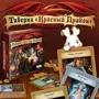 Настольная игра Hobby World Таверна Красный Дракон (1639) фото 18