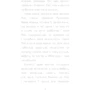 Голлі Вебб: Руданчік - кошеня-безхатько: ISBN 978-617-7559-74-9