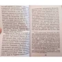 Артуро Перес-Реверте: Корабли на суше не живут: Обложка Мягкая